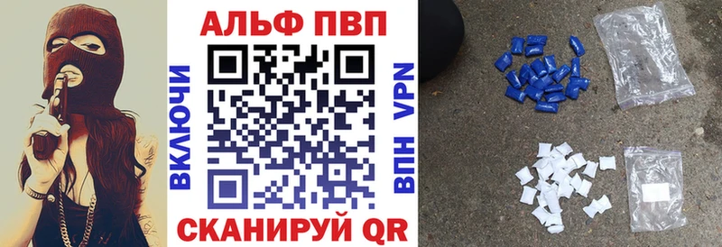 Alfa_PVP VHQ  Усть-Катав 