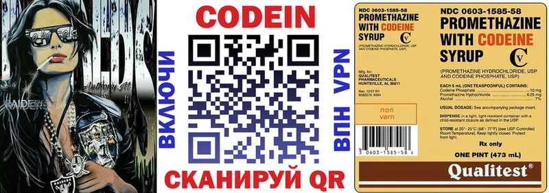 Кодеиновый сироп Lean напиток Lean (лин)  Усть-Катав 