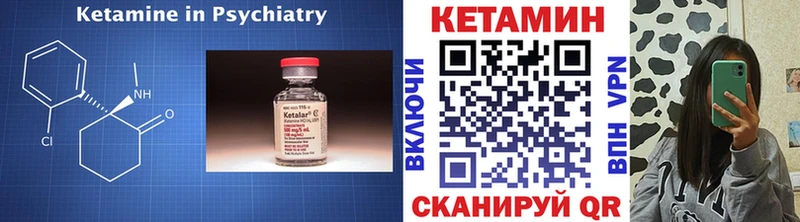 Кетамин ketamine  Усть-Катав 